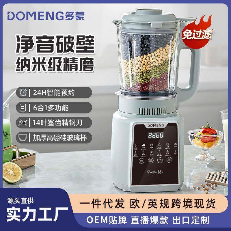 多蒙家用全自动加热豆浆破壁机免过滤智能静音榨汁机110V美规欧规