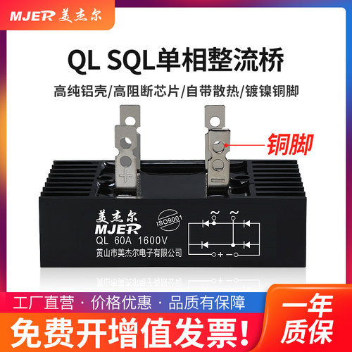 三相单相桥堆式整流器整流桥模块12V24V220VQL100A1600V SQL5010