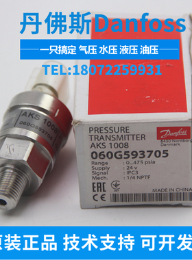 原装正品MBS 3050-060G6637丹佛斯Danfoss MBS3050系列压力传感器