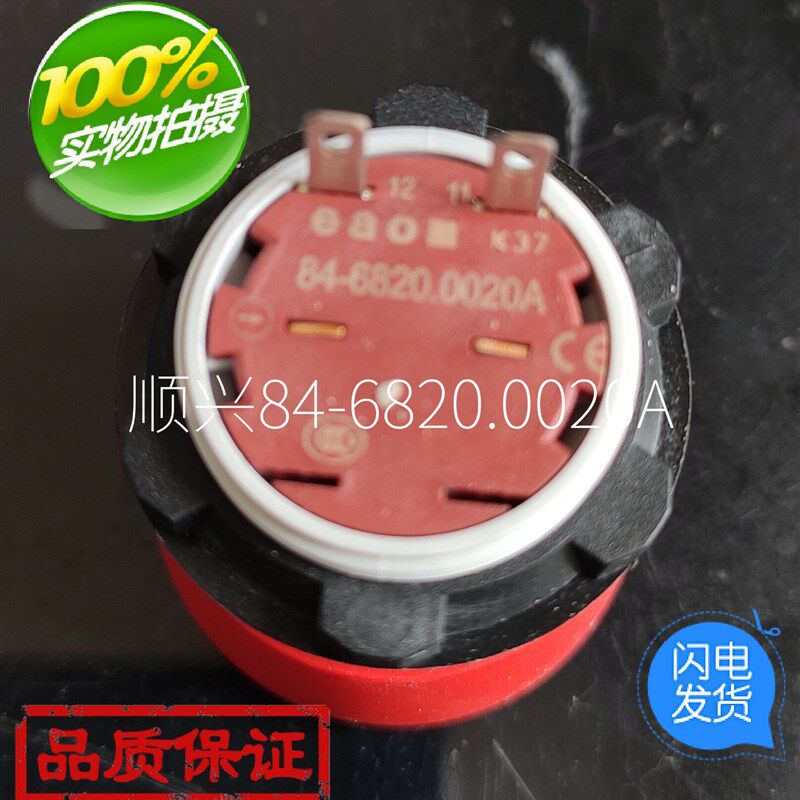 84-6820.0020A到货300只   全新原装现货瑞士EAO急停开关