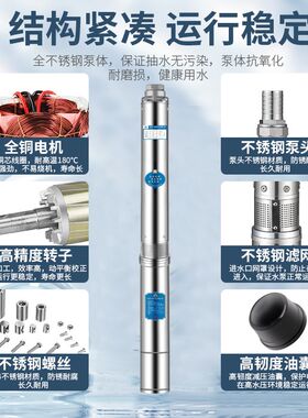 深井泵潜水泵三相220v高t扬程大流量不锈钢家用农用380v吸水抽水