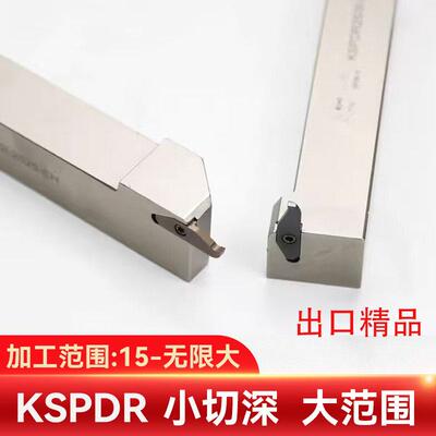 大SPDR小径端面KSPDR槽刀小深范围小孔切环形槽直插深K孔七子型平