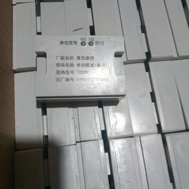 厂家宽带载波鼎信单相q电力载波通讯模块三相智能电表载波模块宽