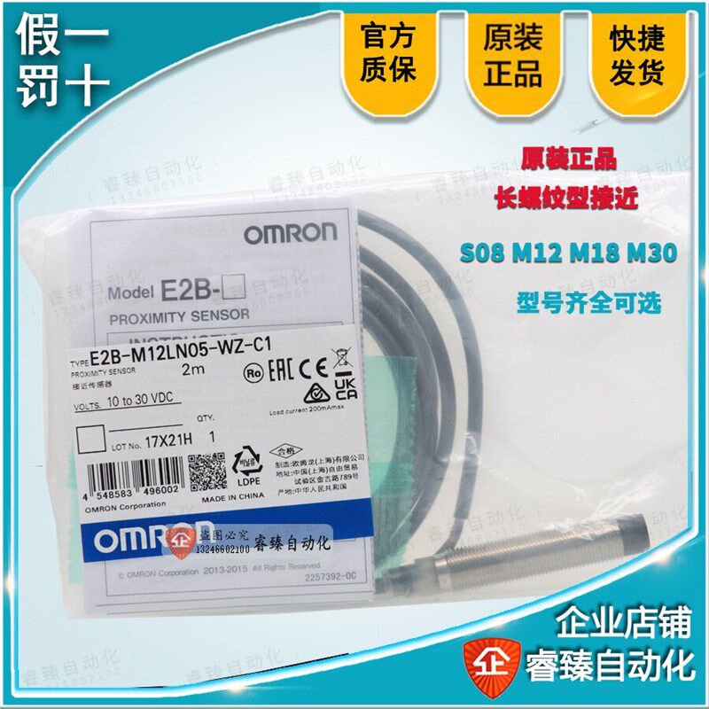 定制 OMRON感测器E2B-M12LN05-WZ-C1 M18LN10 LN16 S08LN04 B1 2