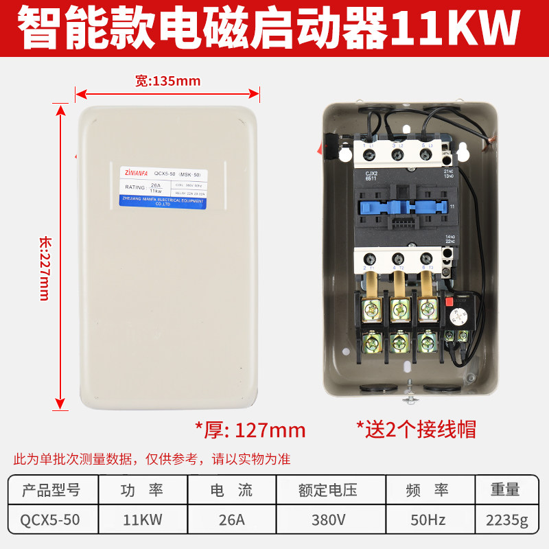 空压机气泵自动开关电机缺相过载保护器380V三相QCX5磁力起动控制