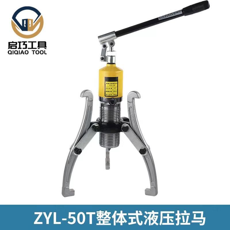 液?拉?三爪?承拆卸?用工具5吨10吨20T拉?器拉力器拉拔器
