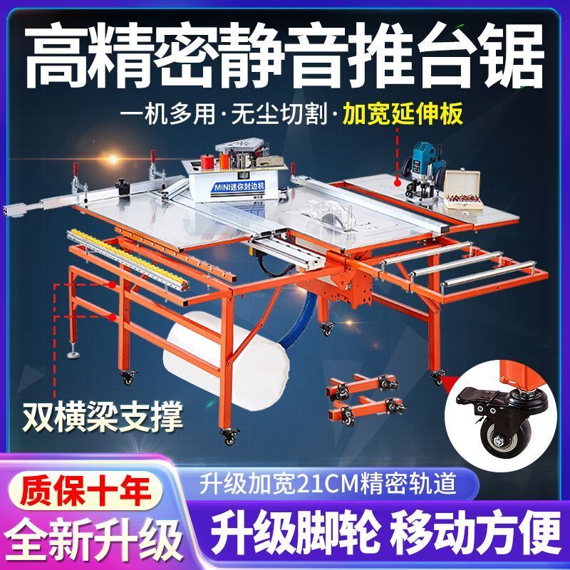 木工锯台多功能折叠一体机无尘子母锯精密轨道工作台小型推台锯台
