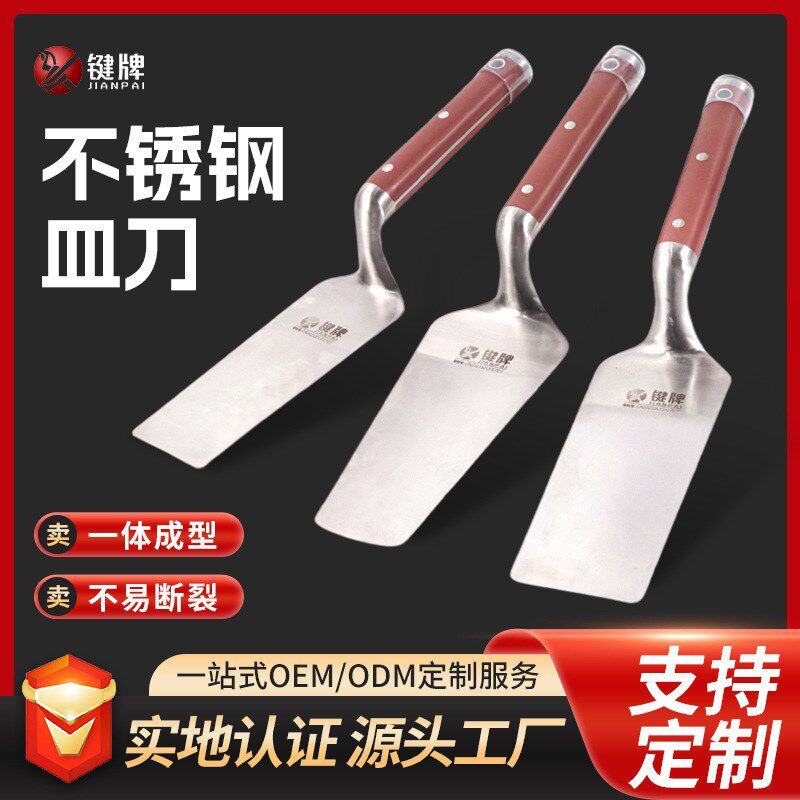 不锈钢一体皿刀砖刀泥工抹泥板工地水泥工工具瓦工砌墙砌砖抹泥