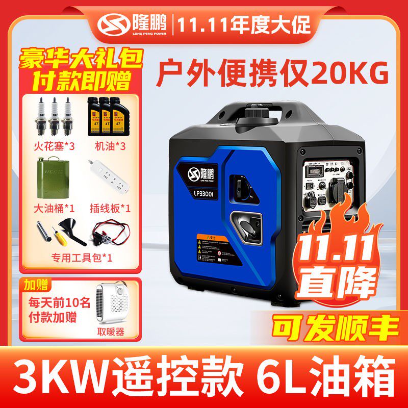 隆鹏3千瓦汽油发电机220v家用小型音变频房车户外野营手提便携式