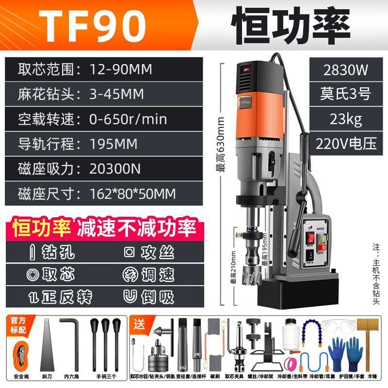磁力钻小型便携打孔机吸铁钻电磁多功能工业级磁座台钻调速大功率