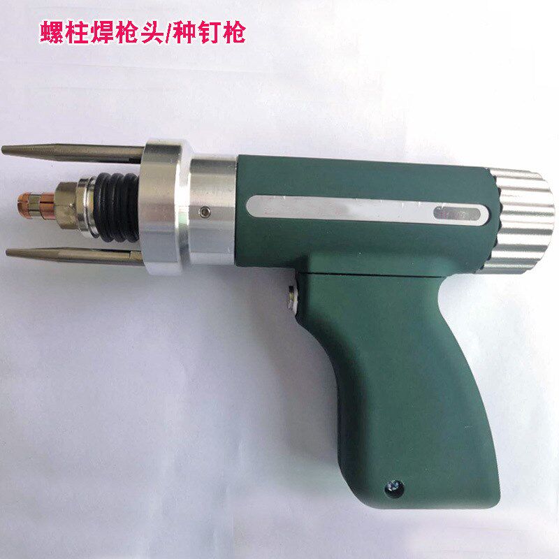 螺柱焊枪焊机配件种钉枪夹头压片植钉枪头螺丝植钉枪枪拉弧式焊枪