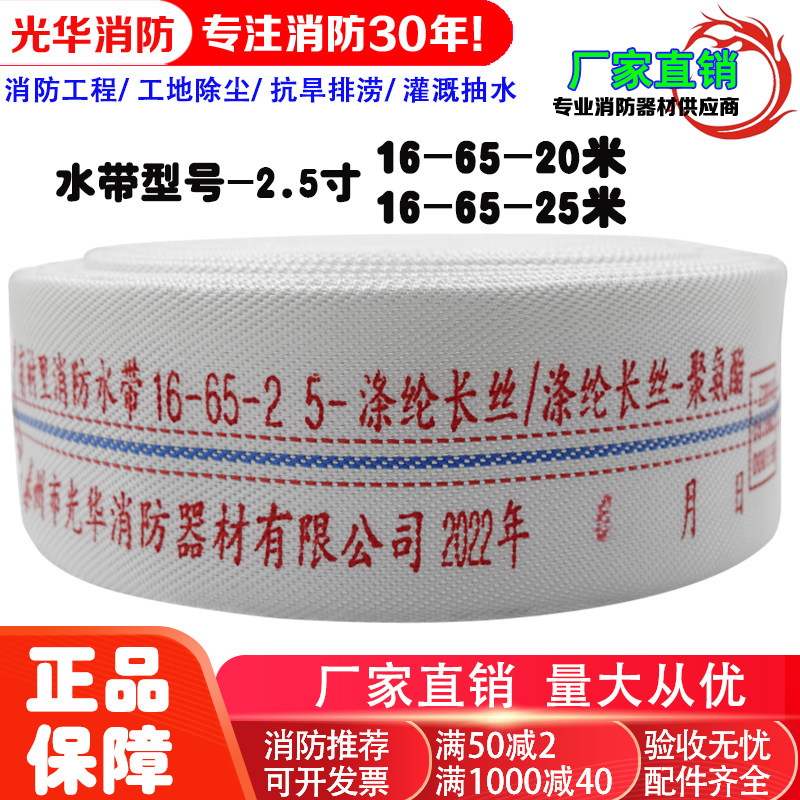 新国标消防水带管16-65-25米2.5寸65水管接口16型聚氨酯水枪接扣