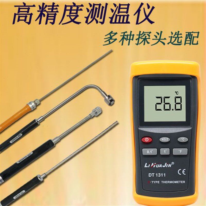 电子高精度工业测温仪 高温热电偶接触式探头  模具表面温度表