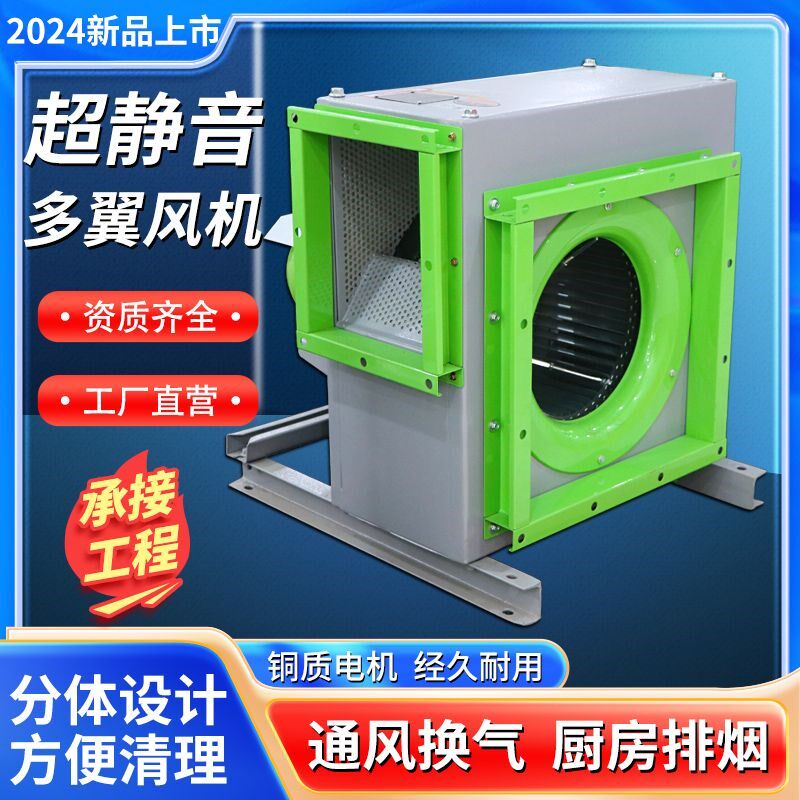 多翼离心风机静音强力蜗牛风机饭店商用大功率厨房排烟铜电机节能