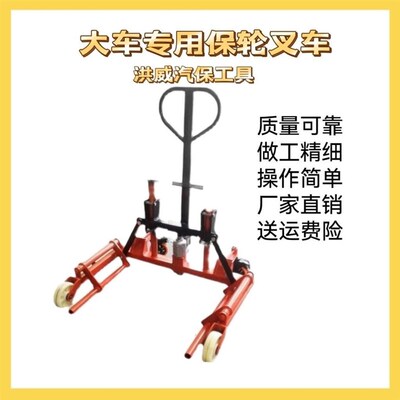 保轮叉车大车轮胎移动车轮毂保养工具汽保工具保轮车汽修工具