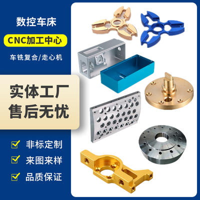 现货速发CC机械五金精密配件不锈钢黄铜非标零件铝件加工