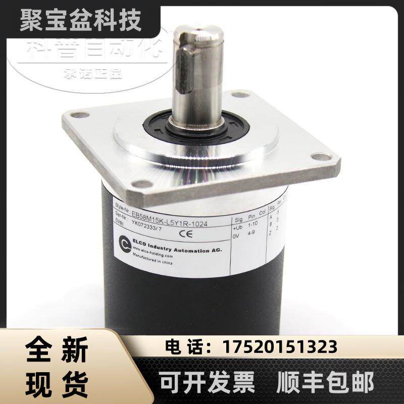 全新宜科ELCO旋转编码器EB58M15K-L5Y1R-1024