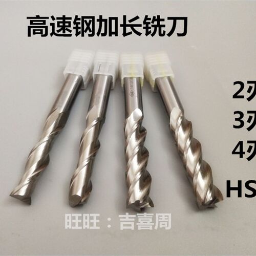 全磨制高速钢超硬直柄加长4刃立铣刀4-5-6-8-10-12-14-16-18-20
