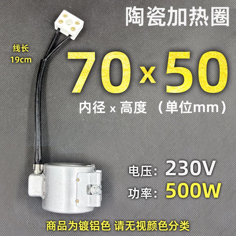 现货封闭式陶瓷加热圈注塑机射嘴耐高温度高功率发热圈小型陶瓷圈
