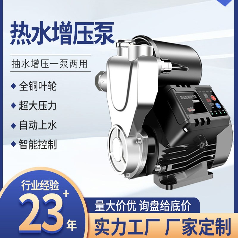 增压泵供水器压力罐水泵增压塔加压泵家用水塔储水箱循水泵自吸泵