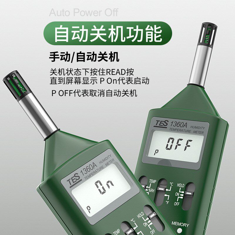 台湾泰仕 TES-1360A数显温湿度计工业高精度仓库实验室温度湿度测