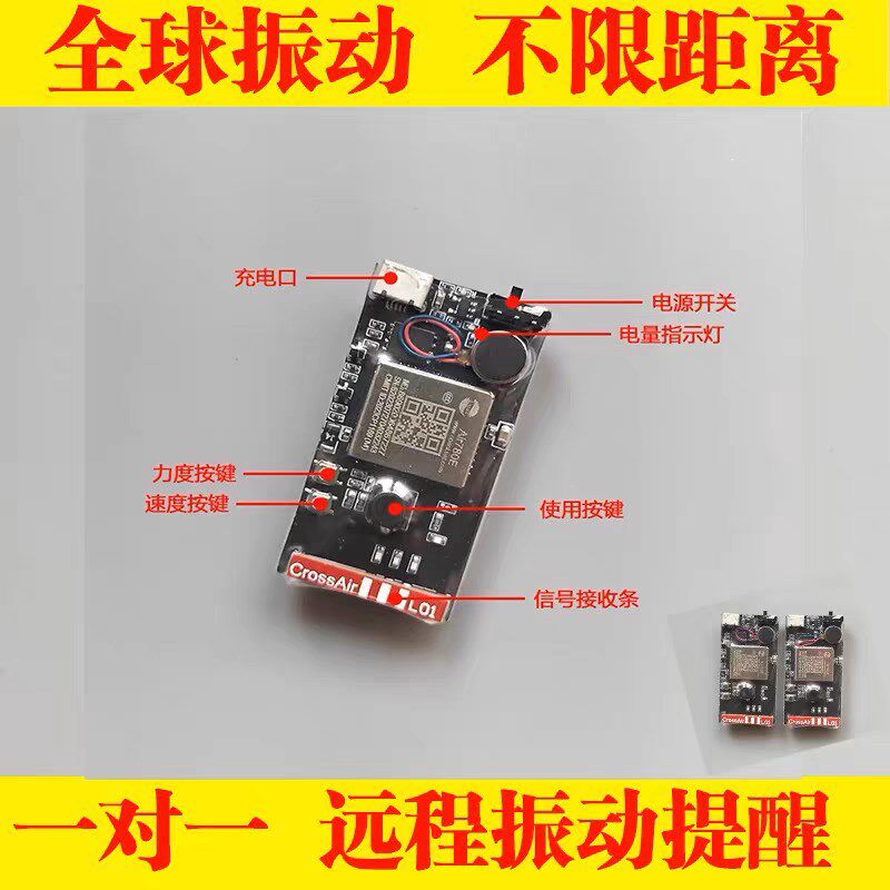 盲人手按无限长距离远程震动器脚踩振动传感器双向震动提醒感应器