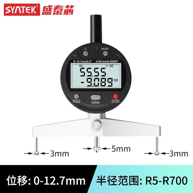 新款syntek数显半径规高精度直径测量仪器圆弧度规R角规弧面包邮