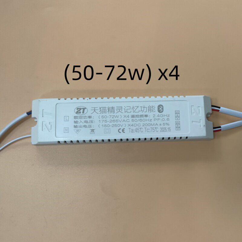 LED驱动电源三色吸顶灯天猫精灵2.4G变压器吸顶灯智能控制器ZT
