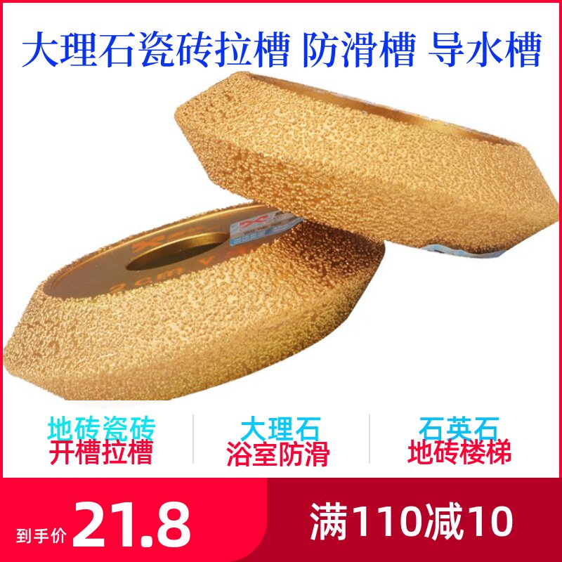 防滑V型 切割片大理石磨边磨轮瓷砖修边开槽轮金刚石材玻璃打磨片