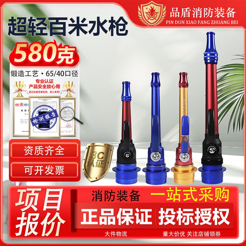 消防比武水枪比赛专用百米障碍开关直流65快速接口沃拉超轻水枪