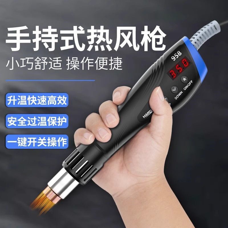 958热风枪电子手机维修小型贴膜烘枪调温迷你热缩膜Diy手工烤枪