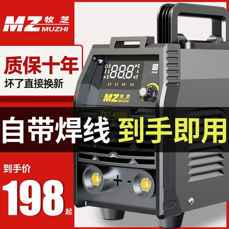 牧芝手提式电焊机全铜220V家用380V工地两用双电压直流便携一体机
