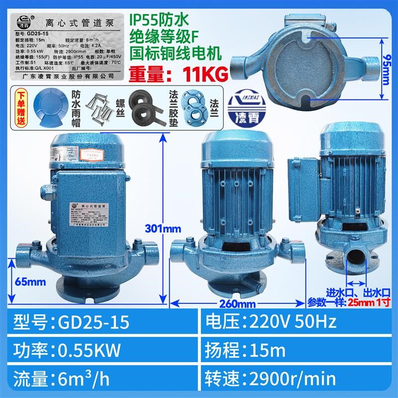 新款广东水泵管道泵立式离心泵GD型自来水增压太阳能空气包邮