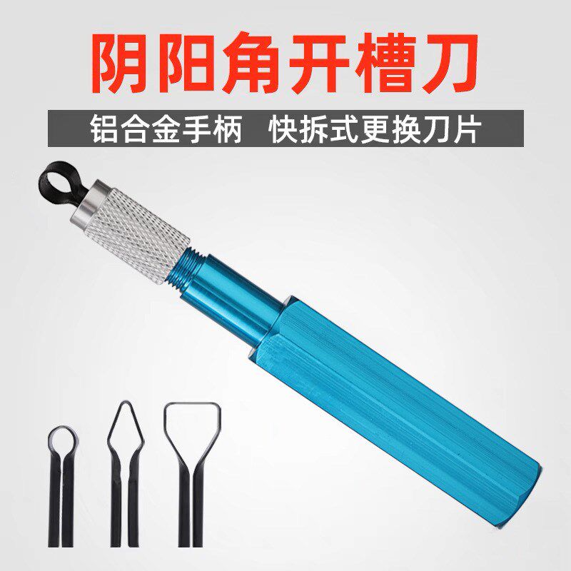 塑胶地板革焊接施工辅助工具 PVC焊条修平刀铲平器月牙铲刀开槽刀