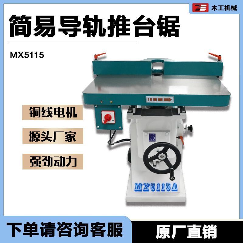 台式5115立式单轴镂铣机小锣机台锣铣刀倒角机亚克力修边机倒角机