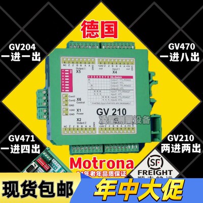 德国Motrona脉冲分配器GV204 GV210 GV470 471编码器信号切换模块