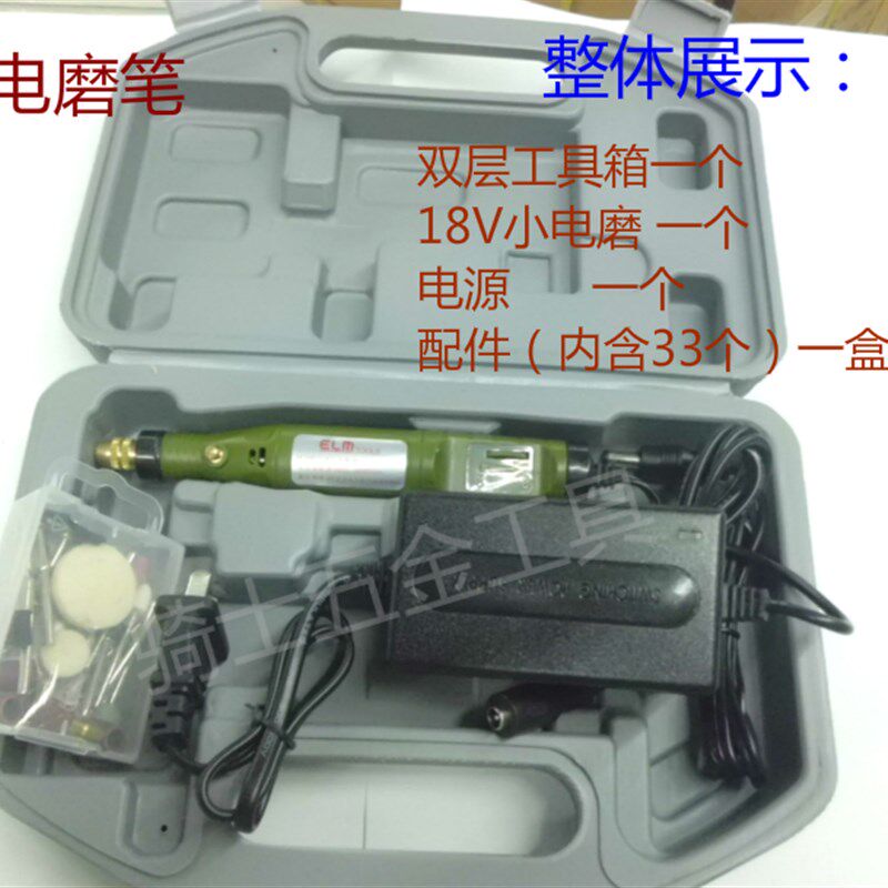 ELM  M-500-2 电磨笔 多功能无极调速电动刻字笔 雕刻 打磨 抛光