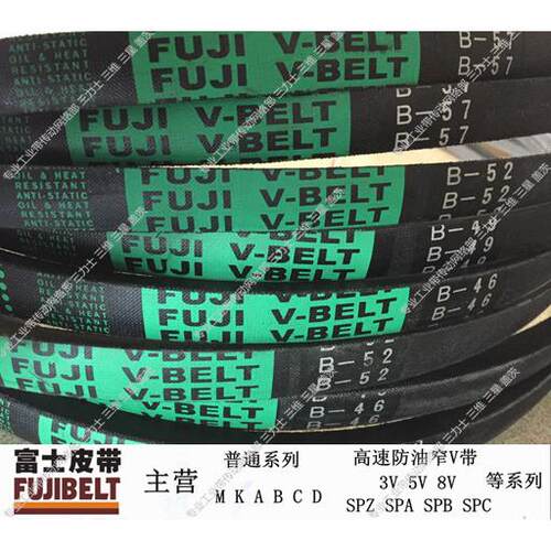 进口日/本富士/三角带皮带V带A63/A64/6A65/A66/AA67/A8/A窄69/A7