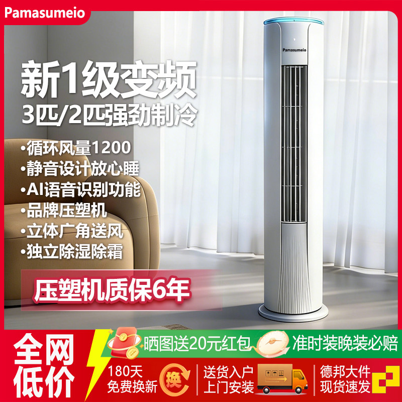 深松静音新1级变频冷暖空调图片