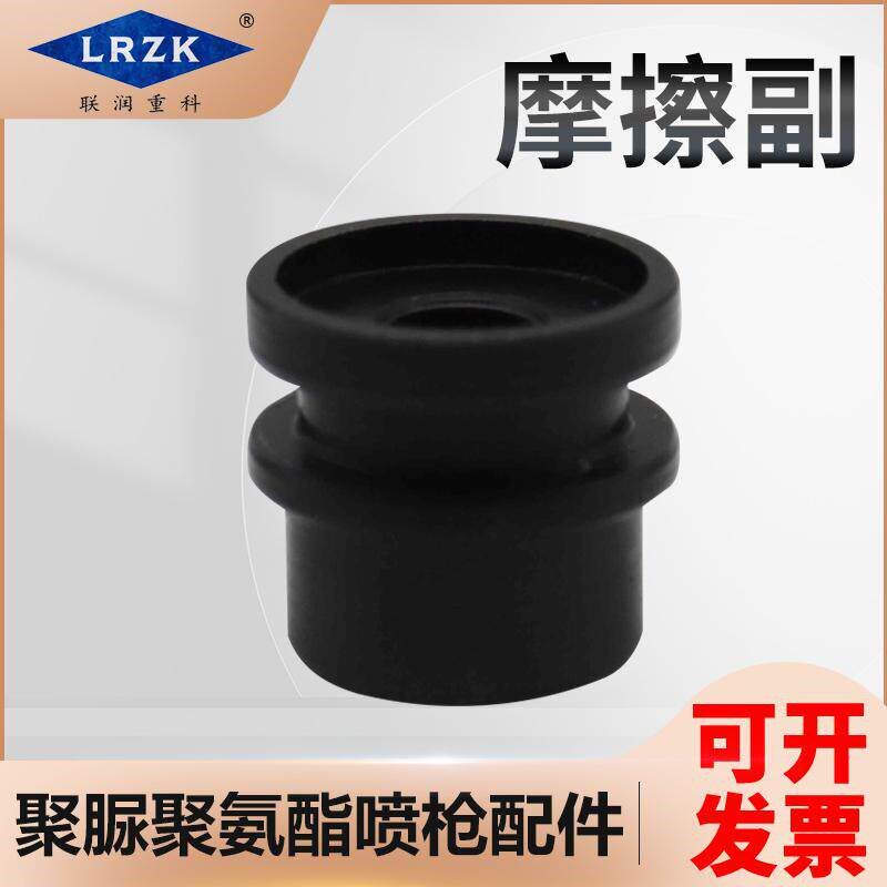 聚脲喷涂设备配件九喷枪摩擦副黑白料喷枪旭泡沫喷枪浇筑喷枪防水
