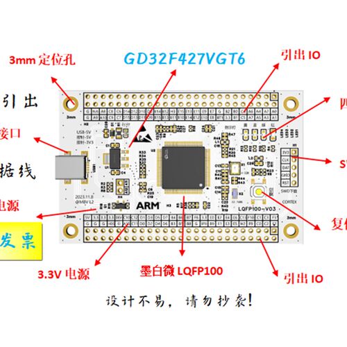 GD32F427VGT6核心板GD32F427VGT6最小系统板GD32F427VGT6开发板