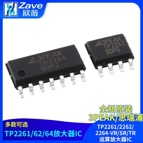 原装正品 3PEAK/思瑞浦 TP2261/2262/2264-VR/SR/TR运算放大器IC