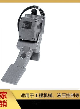 200FCA010 电子油门踏板 脚踏控制器 HC70FCA C70FCA-10