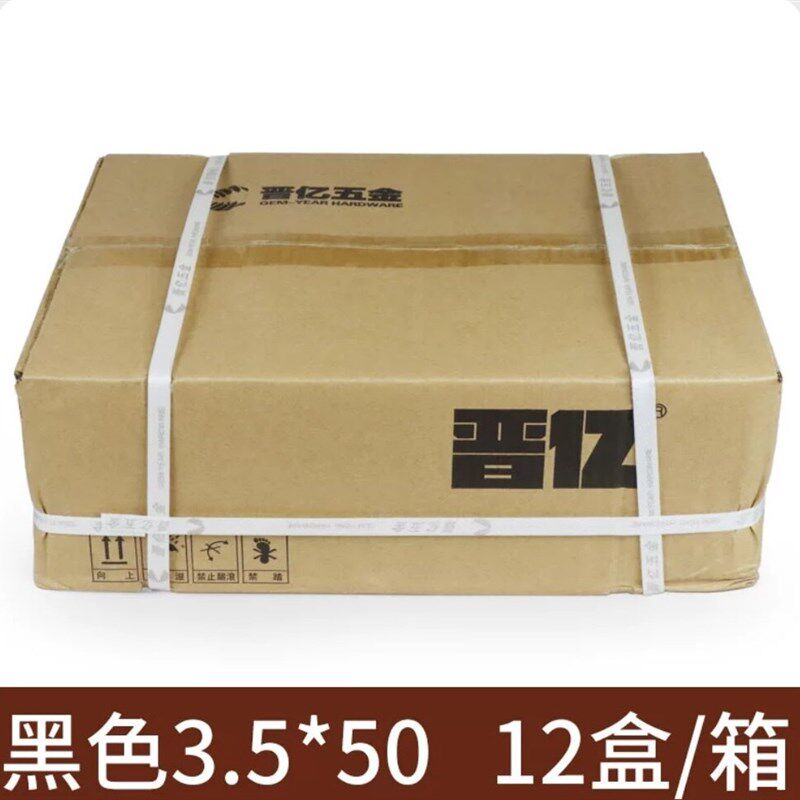 晋亿螺丝整箱高强度干壁钉自攻螺丝十字沉头木工石膏板螺丝钉M3.5