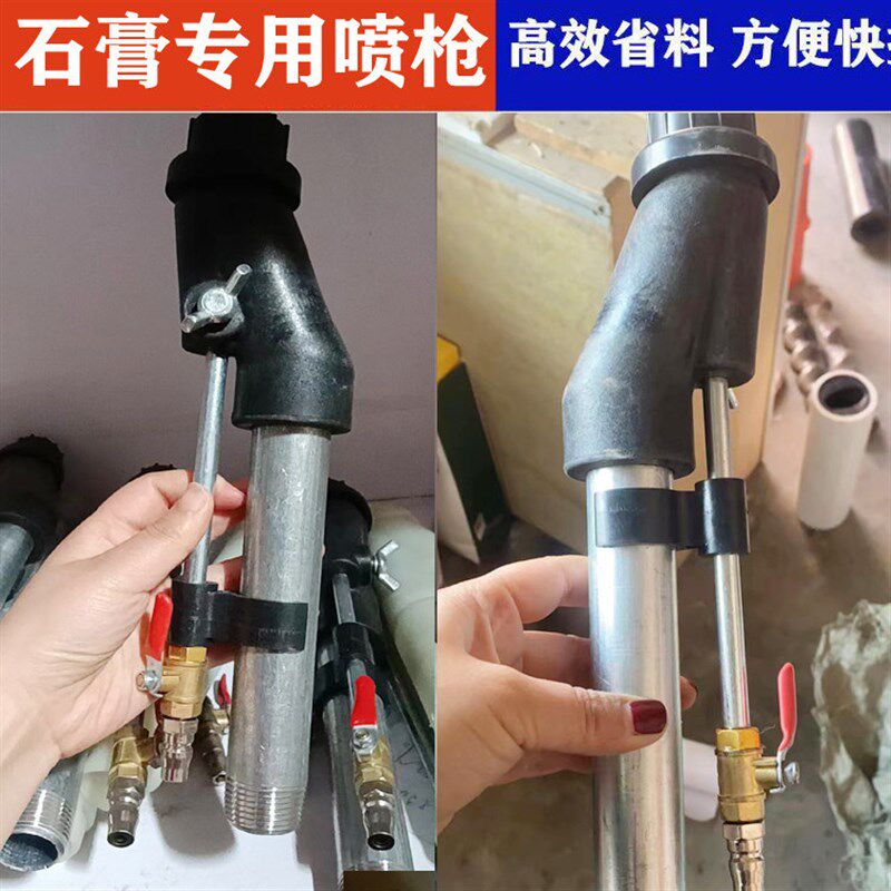 M6/M9喷涂机配件石膏喷涂机 喷枪沙浆喷涂机喷枪腻子粉特价喷枪
