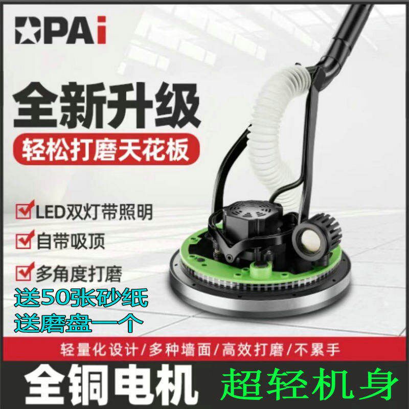 顶派无刷900G齿轮款吸顶磨盘改装超轻墙面打磨机砂纸机腻子机沙皮