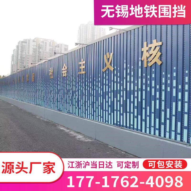无锡地铁围栏市政施工围挡常州建筑工地工程道路挡板带水泥墩围墙