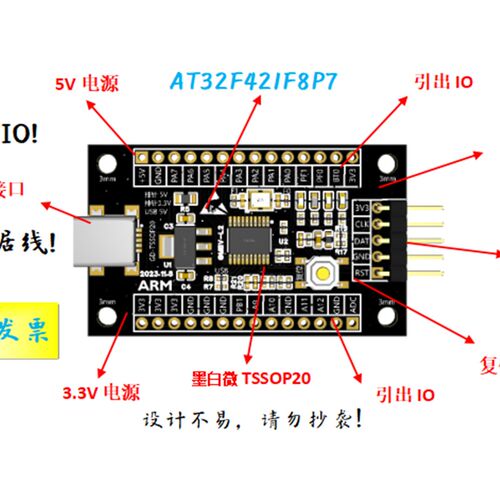 AT32F421F8P7开发板AT32F421F8P7核心板AT32F421F8P7最小系统板