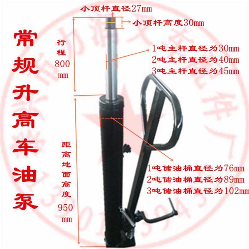 力润 升高车油缸 1吨2吨3吨堆高车油泵 鼎力泵 手动液压叉车配件