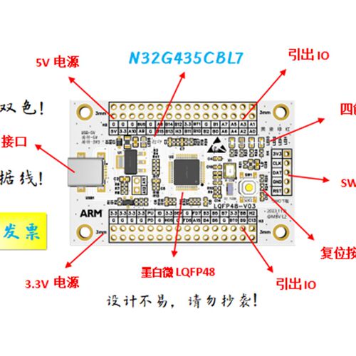 N32G435CBL7核心板N32G435CBL7最小系统板N32G435CBL7开发板